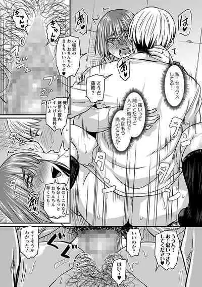 COMIC Masyo 2023-02 [Digital]