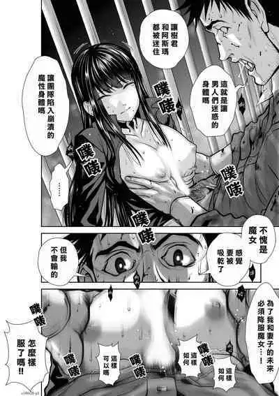 [Tetsu MOMOTA] Chijou Hyakkai R18 Ch26-30 [Chinese] 地上100層 [牛頭人酋長之魂漢化]