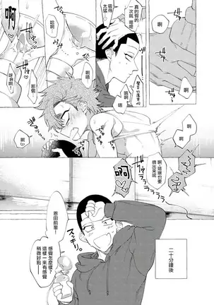 Badday Dreamers Ch. 1-4