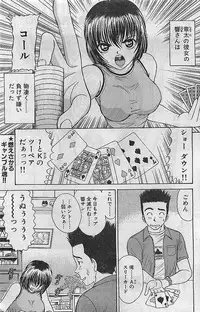 COMIC Bazooka Venus 2003-08