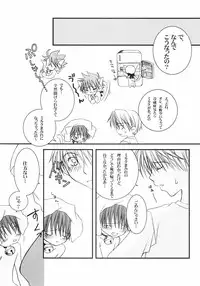 (Shota Collection 3) [xxlazuli (Yoshino Azuma)] Ippei-chan to Issho!