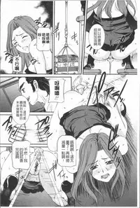 [Uchida Koneri] Mama ni Nakadashi - Die intravaginale Ejakulation zu Mutter | 媽媽被中出了 [Chinese]