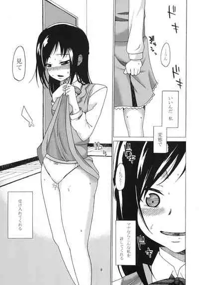 [Non Non Palette (J)] Rokka no Onegai (Doki Doki! Precure) [Digital]