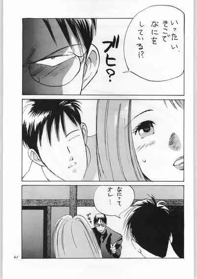 (C51) [Yaen (Suzuki Shinobu) YAEN FINAL S.SUZUKI WORKS (Various)