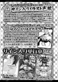 COMIC AOHA 2019 Haru