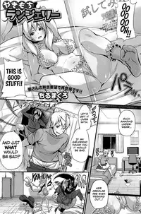 [Chirumakuro] Yakimochi Lingerie | Lingerie of Jealousy (COMIC HOTMiLK 2015-05) [English] [Team Koinaka]