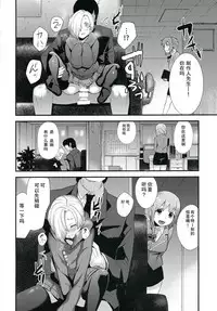 (C91) [Chie no Genseki (Azuse)] Koume no Na wa. (THE IDOLM@STER CINDERELLA GIRLS) [Chinese]
