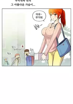 One Room Hero Ch. 1-16