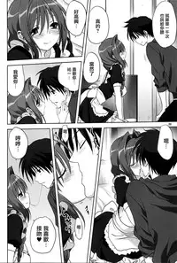 (C87) [Mitarashi Club (Mitarashi Kousei)] Akiko-san to Issho 15 (Kanon) [Chinese] [无毒汉化组]