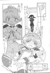 [Youki MKC] Galaxy Angel Fanbook Doki Doki Chou Gentei Babanga Ban! (Galaxy Angel)