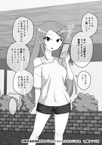 [Ari and Mura] Osananajimi Saimin Choukyou Nikki