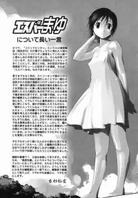 [Itosugi Masahiro] Sooyuu Play