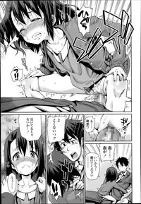 [Gengorou] Off Time Love Ch.1-2