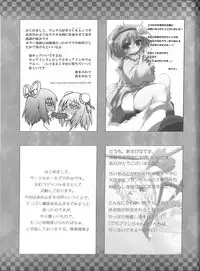 (C82) [Nijusei (Various)] Touhou Somezome Musume (Touhou Project)