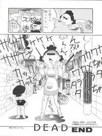 [Philippiana Honpo (Various)] Toppatsu Yamaizuki Bishoujo Hon 3 (Gundam ZZ, Gall Force, Elf 17)