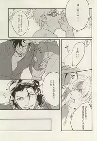 (Fujidomoe no Katana) [Kurumi (Himishiro)] Mijikayo ya Asu to Iu Hi no Naki Gotoku (Touken Ranbu)