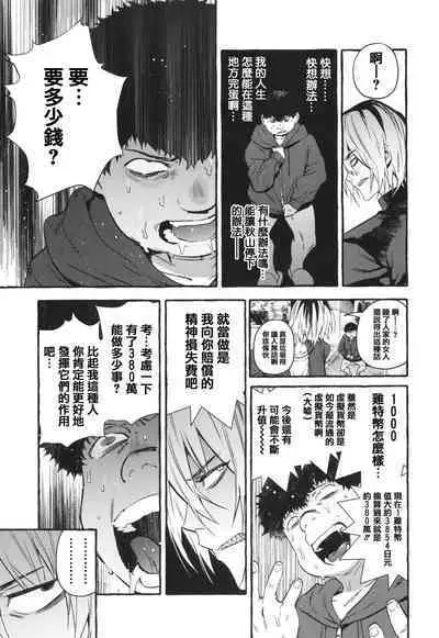 Hito no Kanojo ni Yaritai Houdai