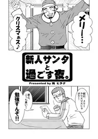 [Akitaku Kikaku (Taku Hiraku)] SIX/NINE