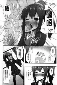 [Nectar] Kimi ga Haramu made Nando mo Aishiteru [Chinese]