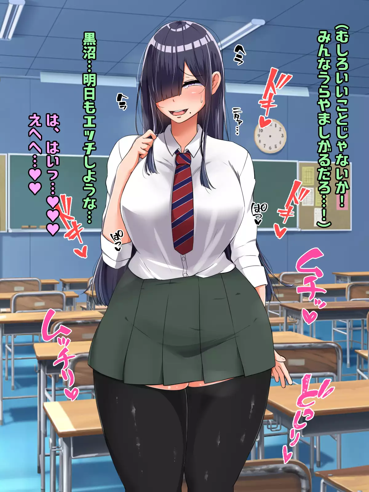 Bocchi dakedo Bakunyuu K-Cup de Mucchiri Anzangata no Eroi Karada o Shita Oshiego to Ecchi Shimakuru Ohanashi