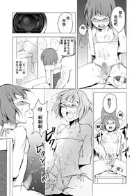 [Nightmare Express -Akumu no Takuhaibin- (locon)] Yokubou Kaiki Dai 471 Shou -Fukushuu Josou Rape!! Namaiki na Kawaii Furyou o Kyouikuteki Shioki Kan.- [Chinese] [有条色狼汉化] [Digital]