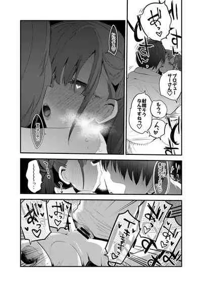 続・ちょこ先輩とお気に召すまま