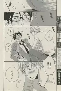 BOY'S ピアス 2014-09