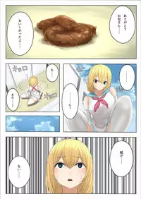 [Uru] Pretty Melt (Japanese, colored, ongoing)