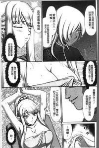 [Taira Hajime] Inraku no Seijo Elvine [Chinese]