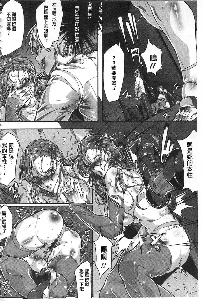 Joshiryoku Gekiha - The Girl Power Destruction v2