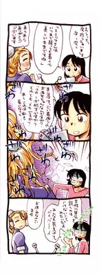 [Kenuji Ono] It is crazy about love [2008-05-05]