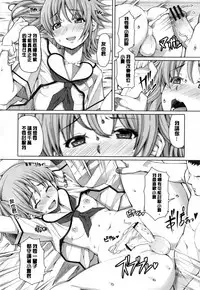 [RED-RUM] Kagome no Inyoku - After School Lady [Chinese] [彩頁重嵌]