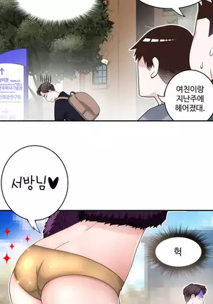 Tissue Thieves Ch.1-25