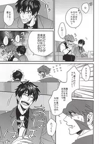 (Ikai Toshi no Arukikata) [N°10 (Matsuji)] Soshite Kyou mo Boku wa Kimi o Uragiru (Kekkai Sensen)