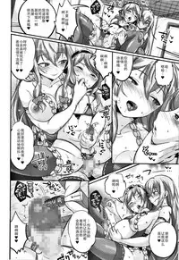 (Reitaisai 13) [Katahaba Creatures (Akuma)] Yukari to Yuyuko to Reimu to Shota Omocha (Touhou Project) [Chinese] [Kanade汉化组]