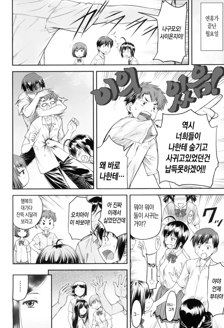 Kaname Date Jou | 카나메 Date 上