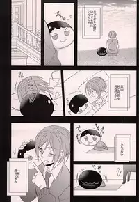 (C88) [Guruguruzousan (Yue)] Akarui Omanjuu Keikaku (Free!)