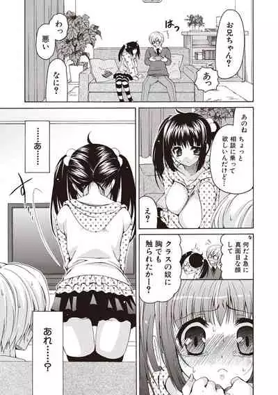 Fuwatoro Kyonyuu na Onee-san