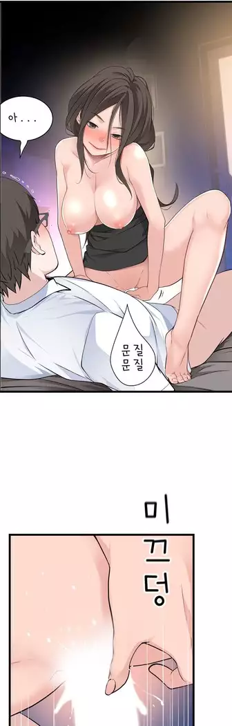 Tissue Thieves Ch.1-27