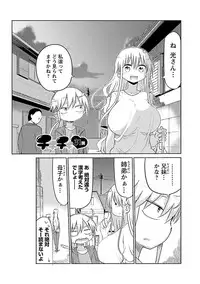 [Cool Kyou Shinja] Chichichichi 2