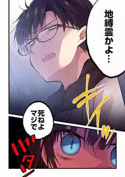 Even if you call it love 01-23