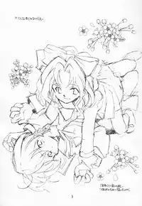 [Fuyuu Marimo (Yuuki Isana)] Gibusu (Sakura Taisen)