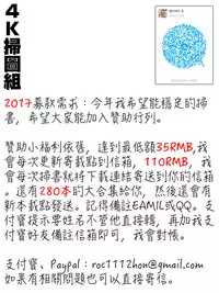 [MON-MON] Koyoi, Tsuma ga Sarasarete… [Chinese]