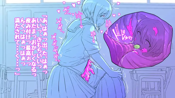 Onakani ana no onnanoko tachi