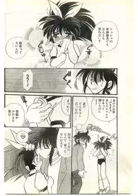 COMIC Papipo Gaiden 1997-04