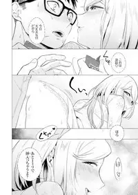 Ato 1mm de Haicchau ne? Zakone Shitetara Tonari no Joshi ni Ijirarete... 1-10