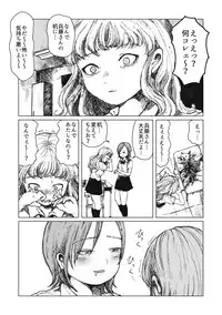 [Anthology] EROGROS Vol. 5 [Digital]