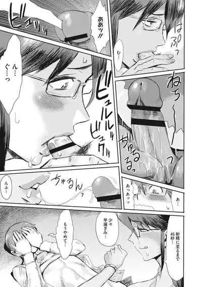 Hitozuma Club Glass no Kutsu