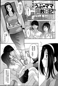 COMIC HANA-MAN 2013-06 Kusatsu Terunyo Tokushuu