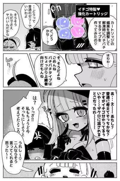 Anal Jelly Zumou MAX